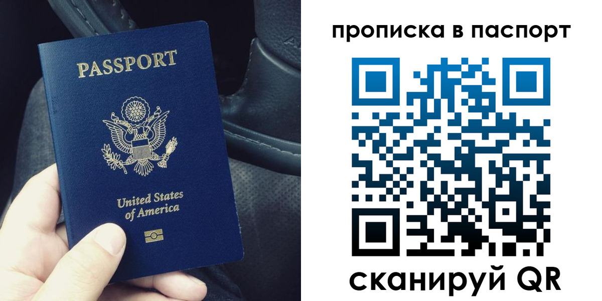 временная регистрация адрес в Светлогорске