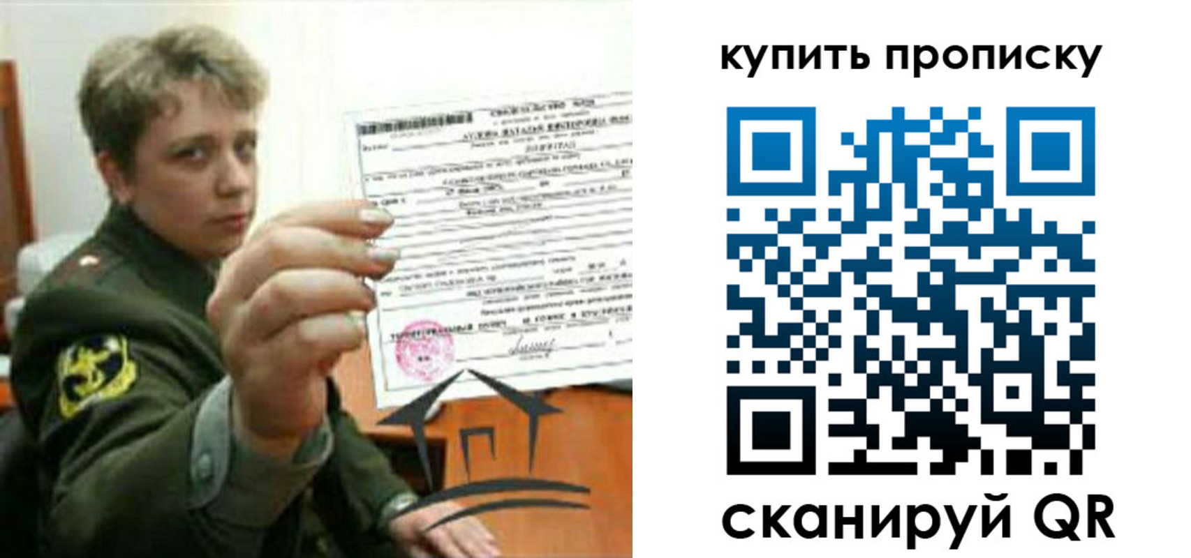 временная регистрация в Светлогорске