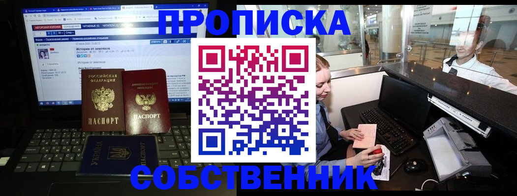 временная регистрация госуслуги в Светлогорске
